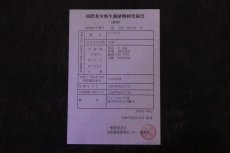 画像8: 【淡水魚】【通販】セレクト個体 証明書付き＆ステッカー付 ショートボディ 紅龍(エクストリームレッド)登録番号250-004124【個体販売】【アジアアロワナ】(±13cm)(大型魚)(生体)(熱帯魚)NKO (8)