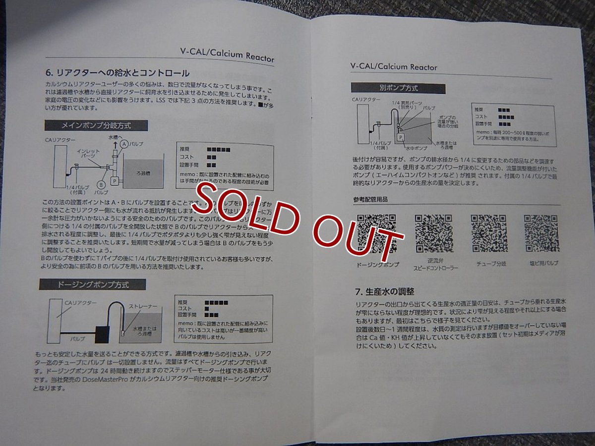 画像4: 【アウトレット】【カルシウムリアクター】V-cal400　赤(海水用)(サンゴ用) (4)