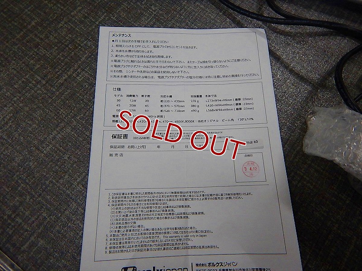 画像4: 【アウトレット】【照明器具】Grassy  Flat60  Freshwatertank (4)