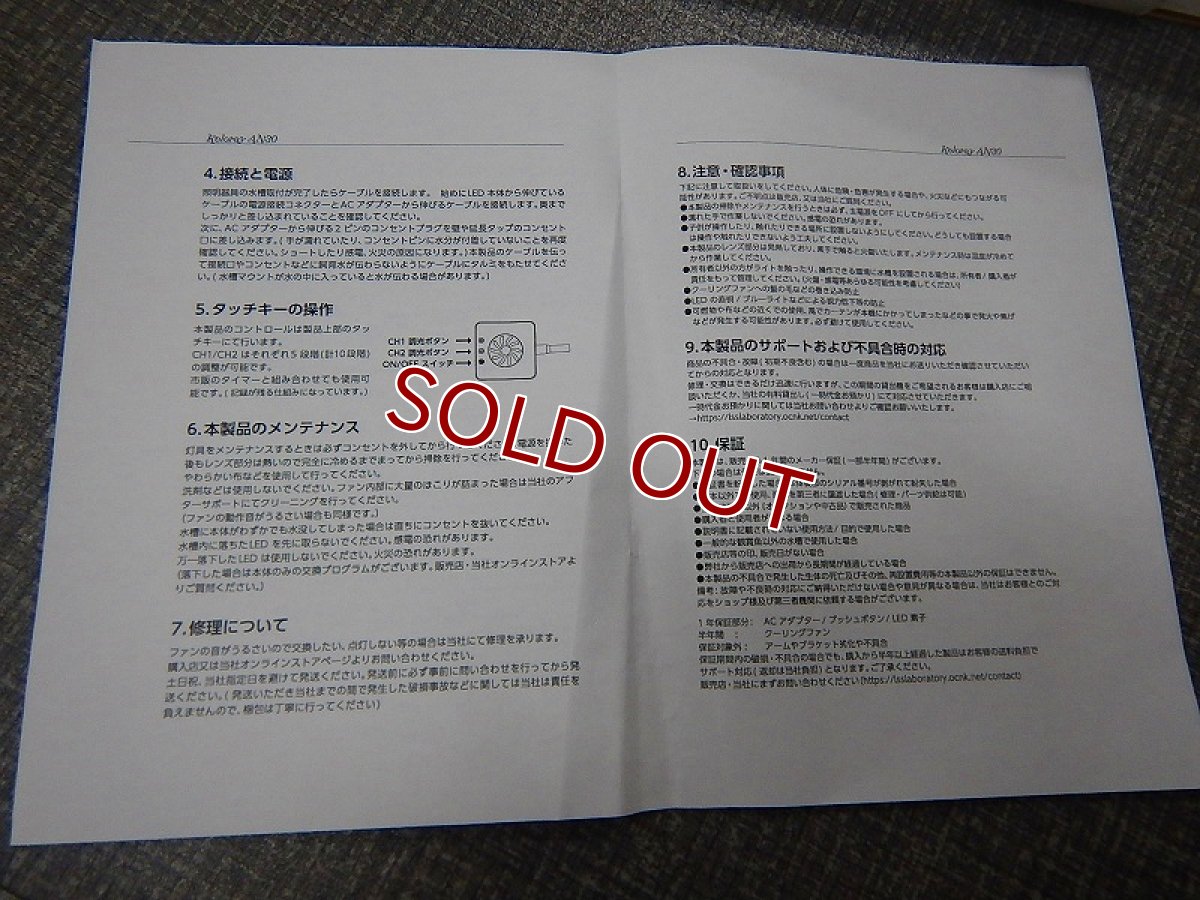 画像4: 【アウトレット】【照明器具】KELORAY AN30-PLANTS (4)