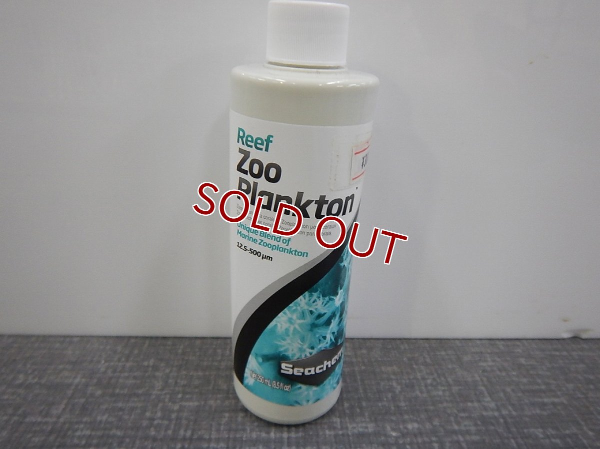 画像1: 【アウトレット】【Seachem】Reef Zoo Plankton 250ml　シーケム(海水用) (1)