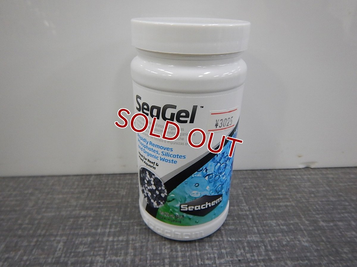 画像1: 【アウトレット】【Seachem】Seagel 250ml　シーケム(海水用) (1)