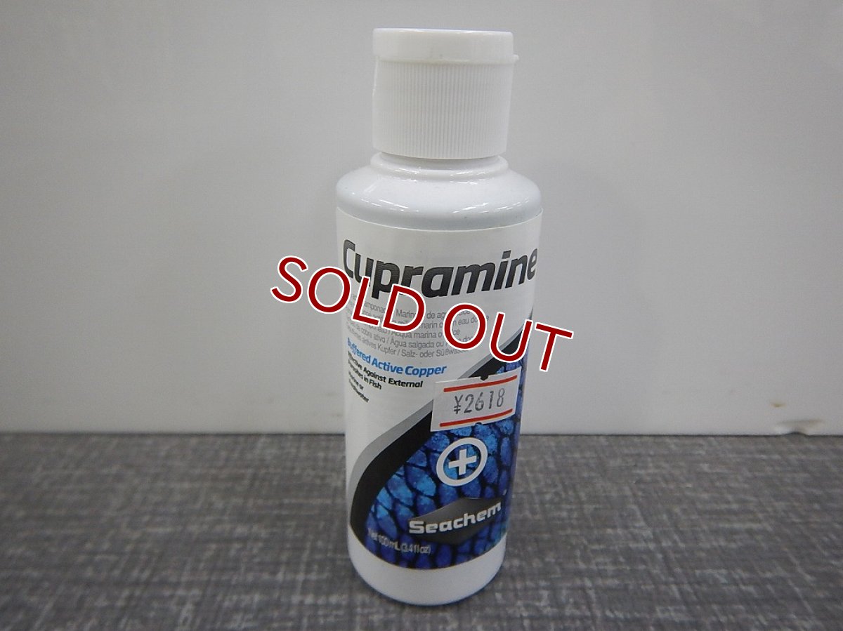 画像1: 【アウトレット】【Seachem】Cupramine 100ml　シーケム(海水用) (1)