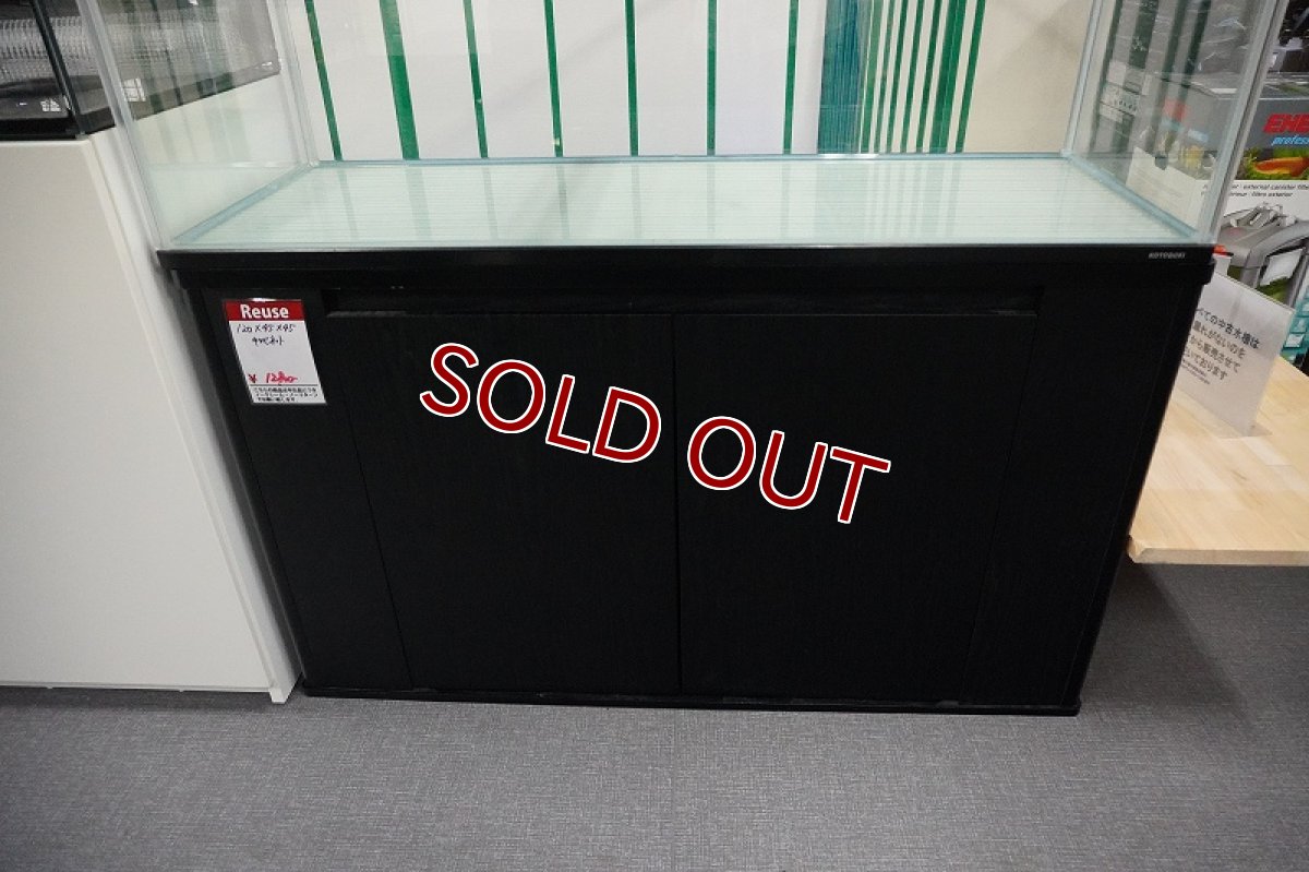 画像1: 【リユース品】【キャビネット】キャビネット 1200×450×450店頭受け渡し限定 (1)
