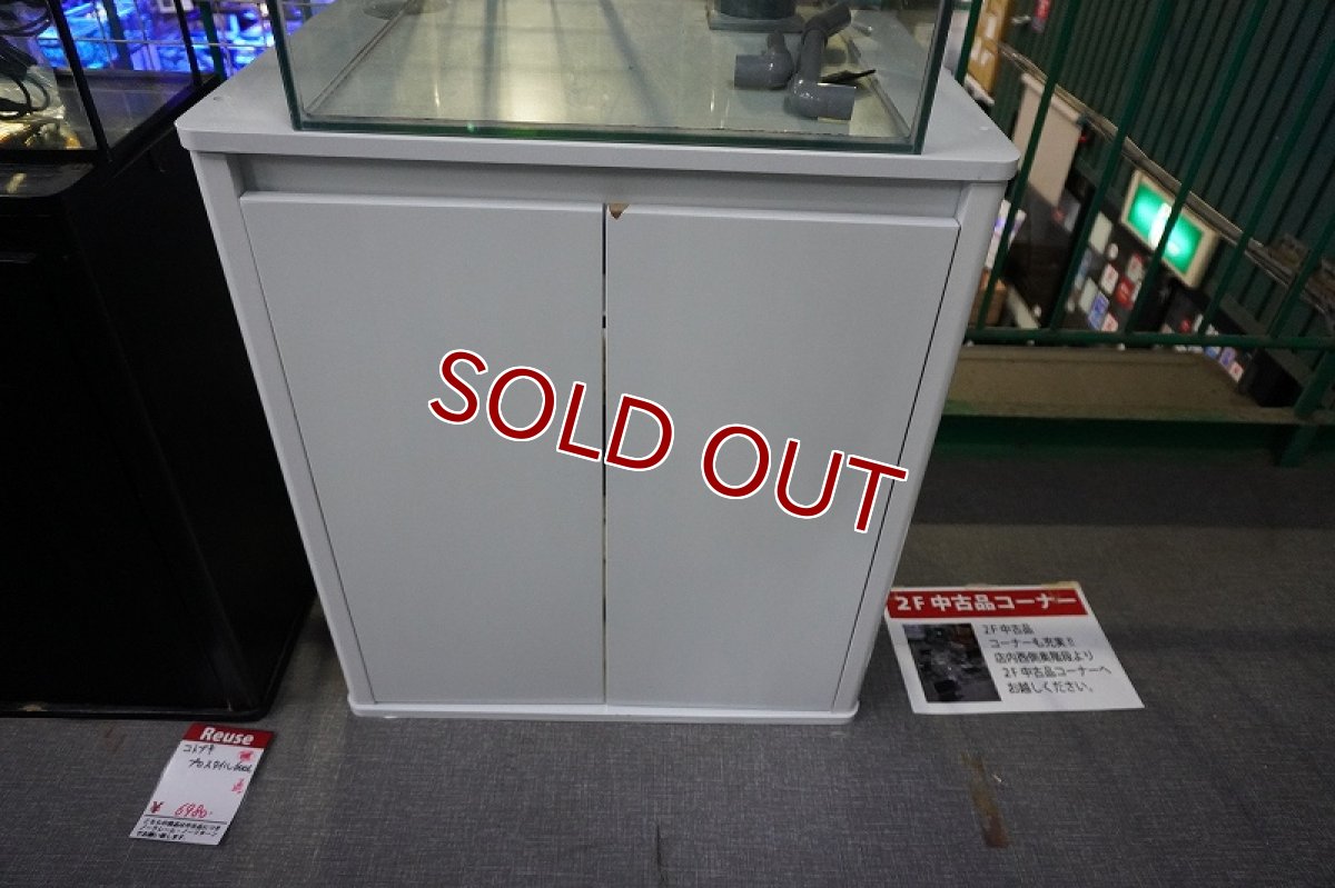 画像1: 【リユース品】【水槽ラック】コトブキ プロスタイル 600L店頭受け渡し限定 (1)
