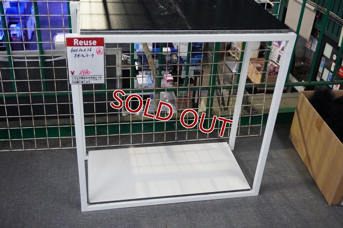 画像1: 【リユース品】【水槽ラック】60cm 水槽用スチールラック 60?30?36店頭受け渡し限定 (1)