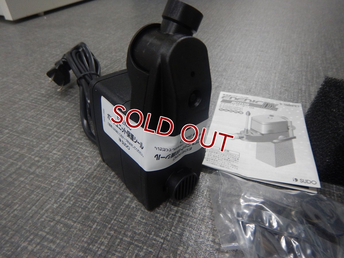 画像2: 【リユース品】【水中ポンプ】 スドーエディニックローター 管理番号1(発送可能) (2)