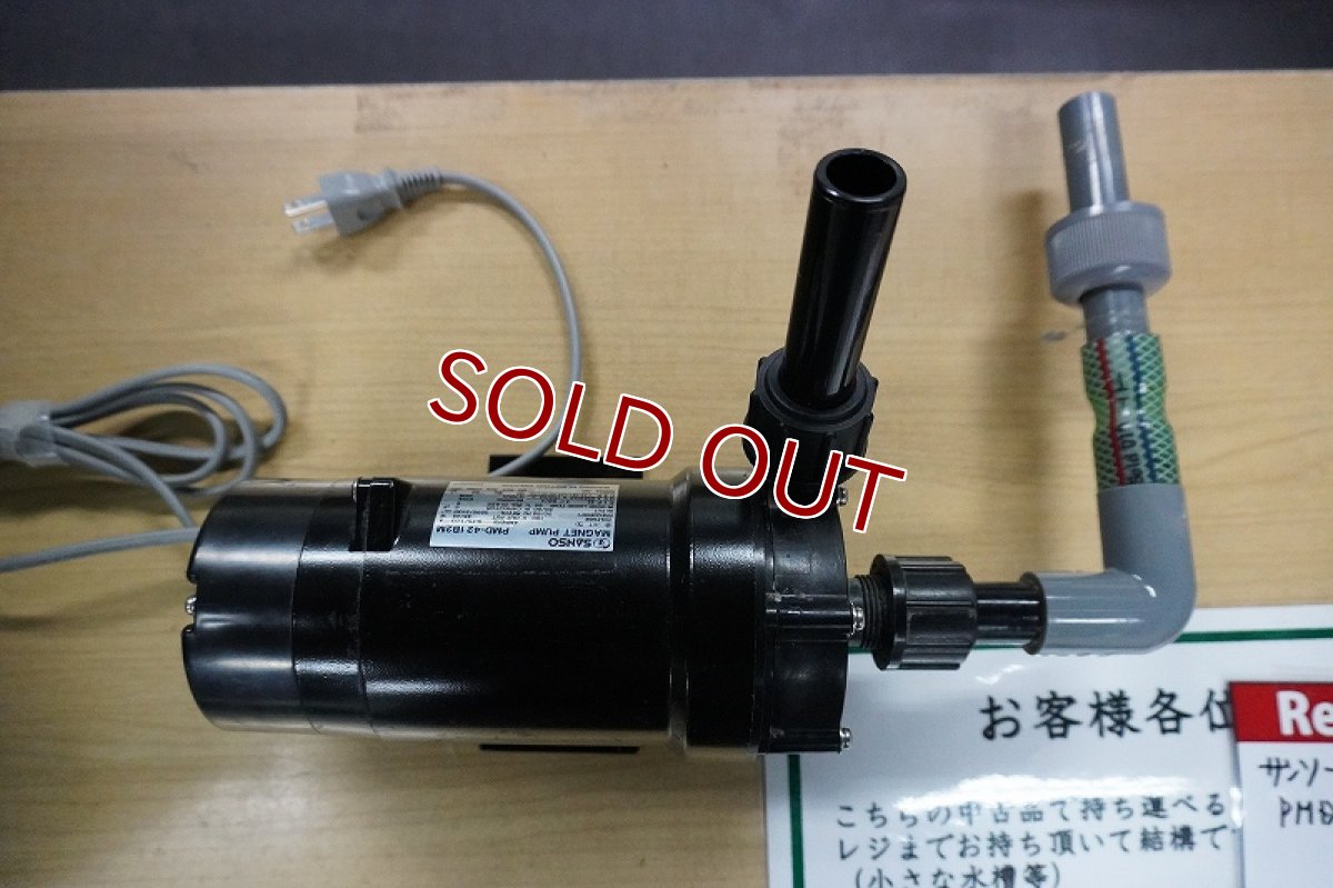 画像2: 【リユース品】【ポンプ】サンソー RMD-421（発送可能） (2)