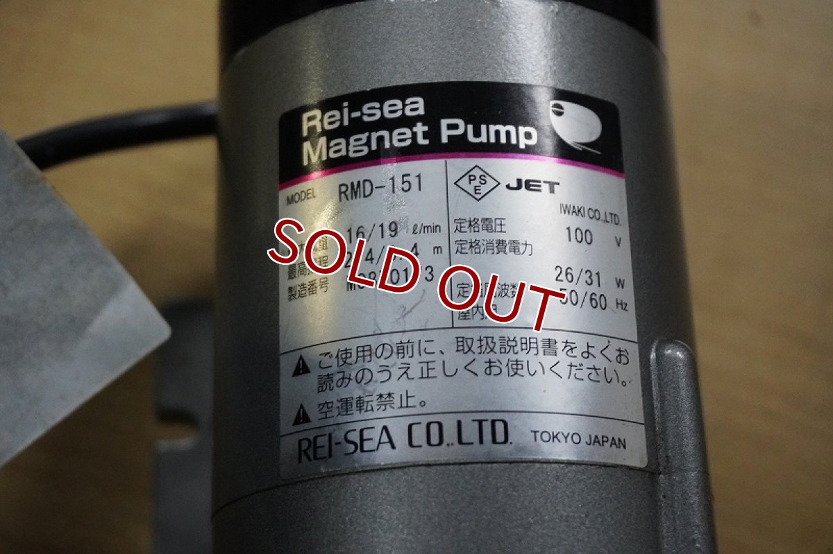 画像2: 【リユース品】【ポンプ】レイシー マグネットポンプ RMD-151（発送可能） (2)