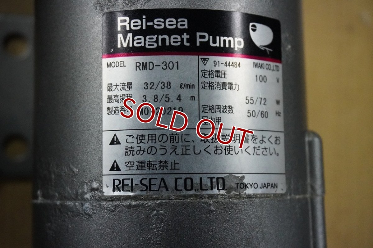 画像2: 【リユース品】【ポンプ】レイシー マグネットポンプ RMD-301（発送可能） (2)