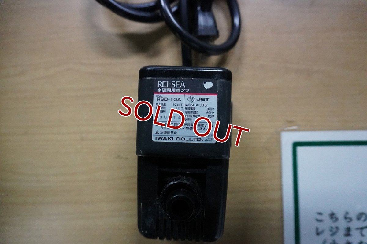 画像2: 【リユース品】【ポンプ】水陸両用ポンプ RSD-10  レイシー 60Hz（発送可能） (2)