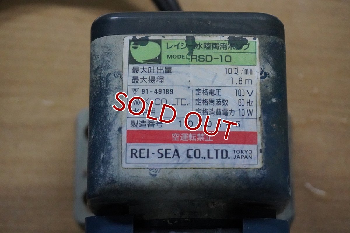 画像2: 【リユース品】【ポンプ】水陸両用ポンプ RSD-10  レイシー 60Hz（発送可能） (2)