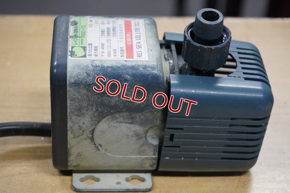 画像5: 【リユース品】【ポンプ】水陸両用ポンプ RSD-10  レイシー 60Hz（発送可能） (5)