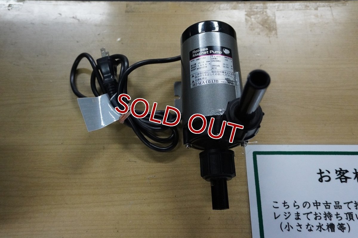 画像1: 【リユース品】【ポンプ】レイシー マグネットポンプ RMD-151（発送可能） (1)