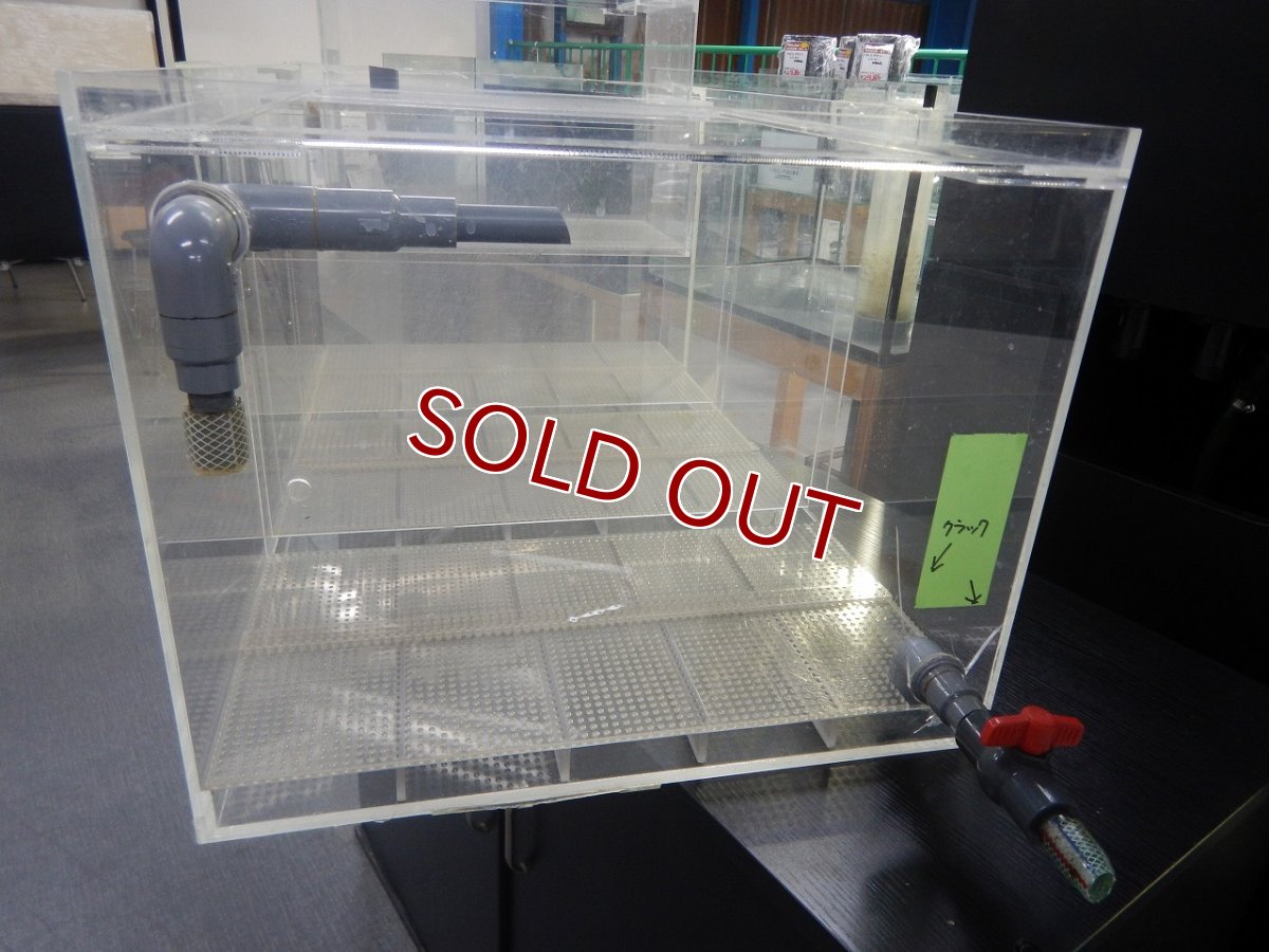 画像4: 【リユース品】【濾過槽】W90D50H40cmアクリル濾過槽店頭受け渡し限定 (4)