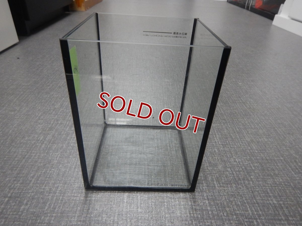 画像2: 【リユース品】【水槽】W15D15H20cmガラス水槽 管理記号　や店頭受け渡し限定 (2)