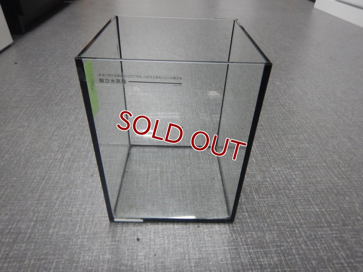 画像2: 【リユース品】【水槽】W15D15H20cmガラス水槽 管理記号 ゆ店頭受け渡し限定 (2)