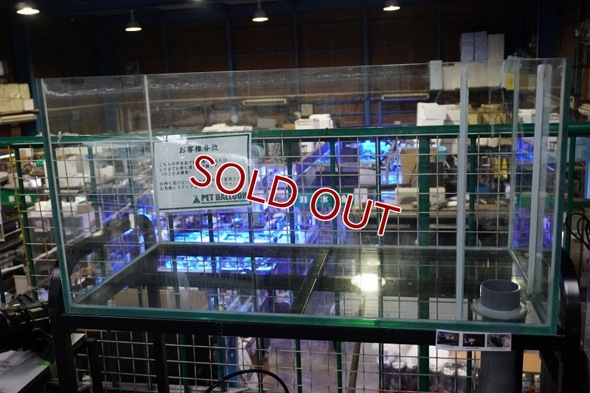画像1: 【リユース品】【オーバーフロー水槽】コトブキ 90×45×45 オーバーフロー水槽店頭受け渡し限定 (1)