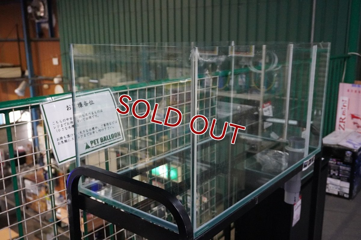 画像4: 【リユース品】【オーバーフロー水槽】コトブキ 90×45×45 オーバーフロー水槽店頭受け渡し限定 (4)