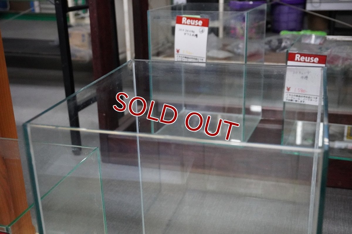 画像2: 【リユース品】【水槽】フレームレス水槽 30?30?40店頭受け渡し限定 (2)