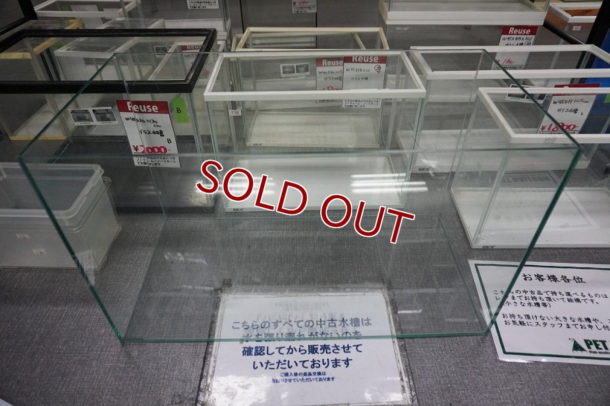 画像1: 【リユース品】【水槽】GEX aquarista GLASS 600 60×30×36店頭受け渡し限定 (1)