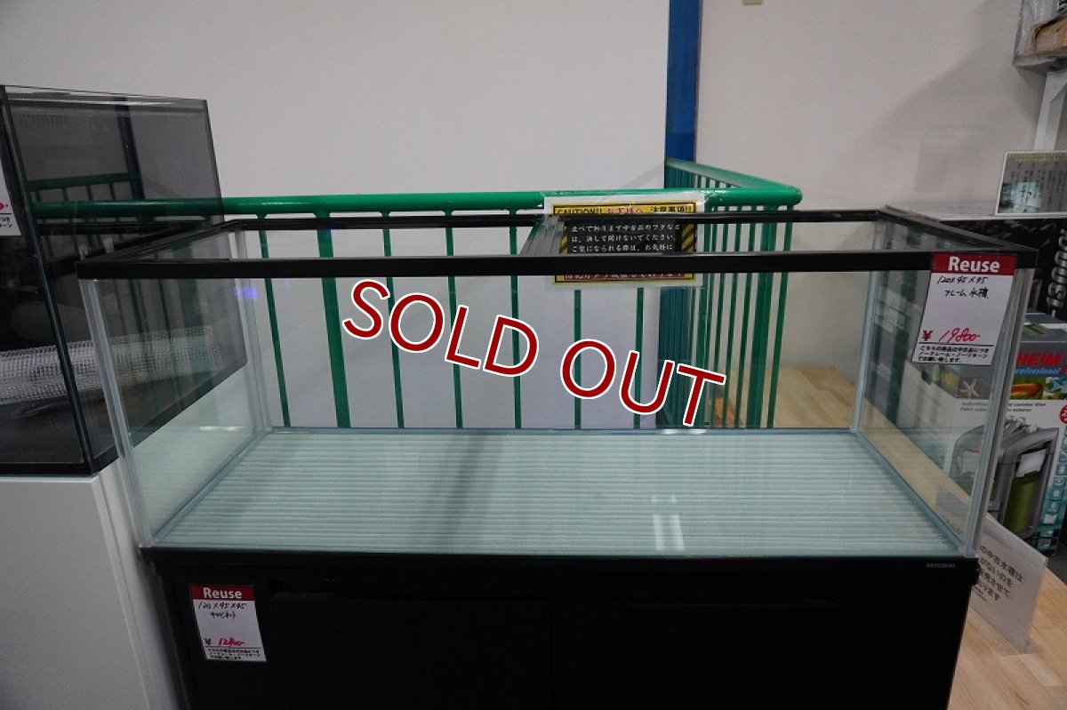 画像2: 【リユース品】【水槽】フレーム水槽 1200×450×450店頭受け渡し限定 (2)