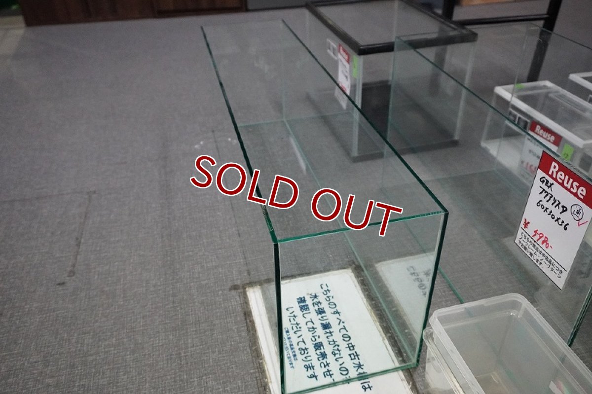 画像3: 【リユース品】【水槽】フレームレス水槽 900×220×300店頭受け渡し限定 (3)