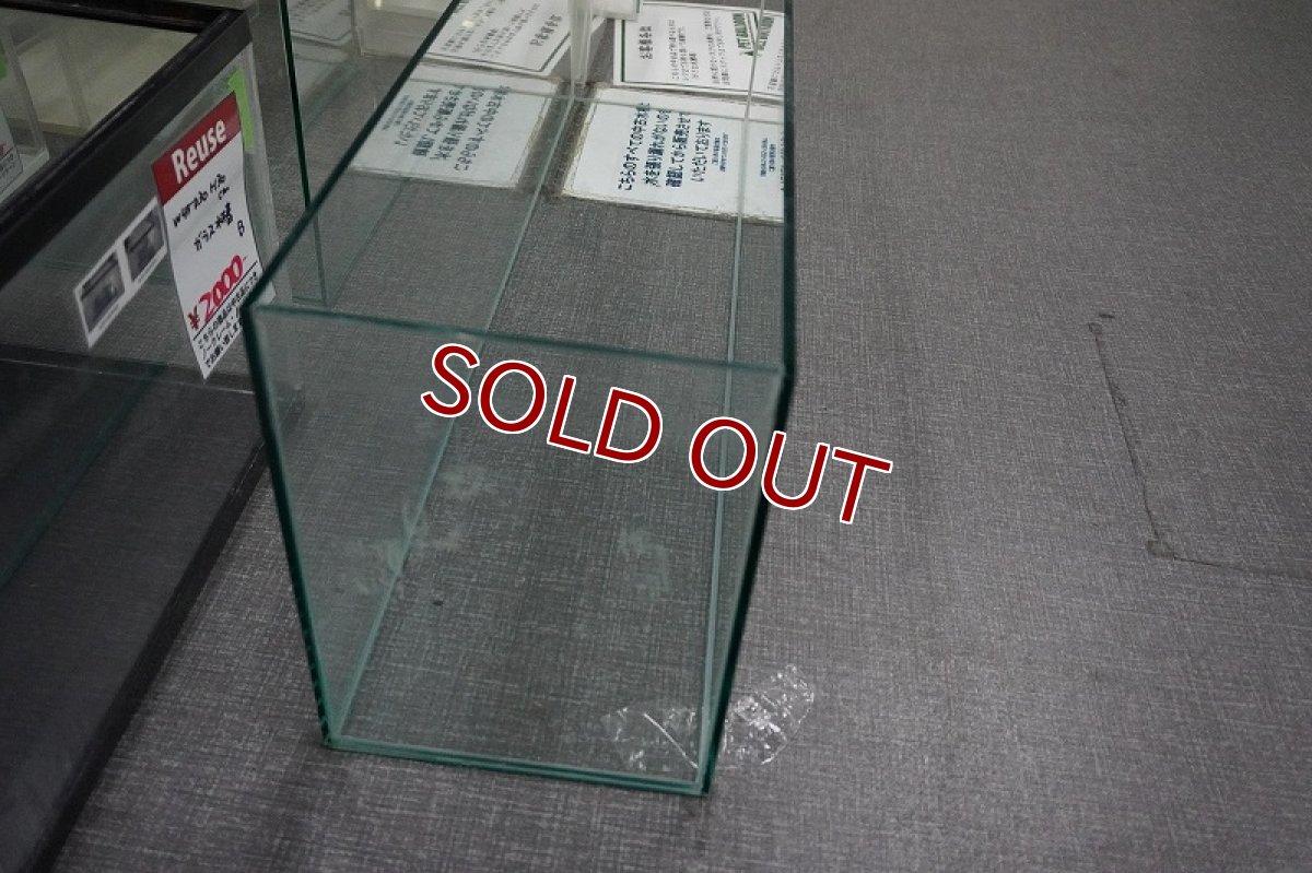 画像4: 【リユース品】【水槽】フレームレス水槽 900×220×300店頭受け渡し限定 (4)