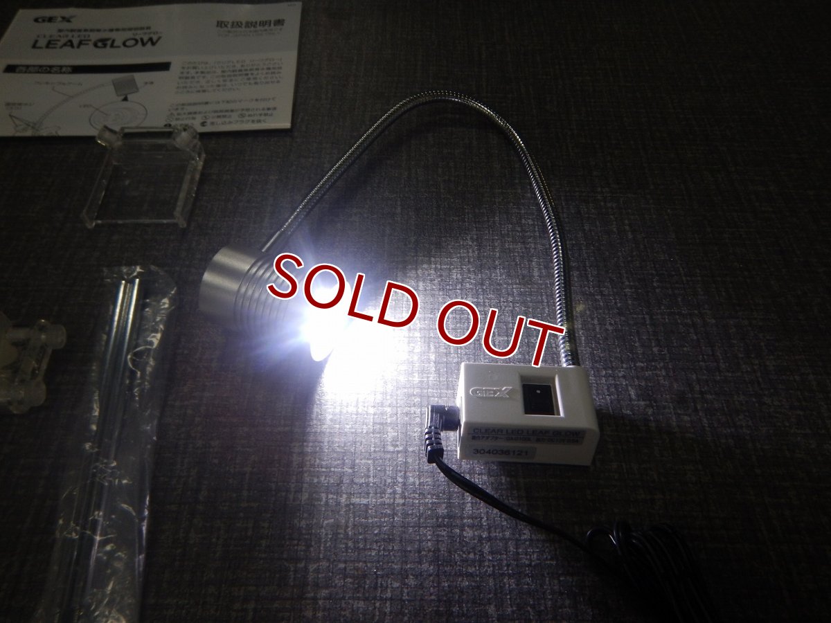 画像2: 【リユース品】【LED】 GEX LEAF GLOW（発送可能） (2)
