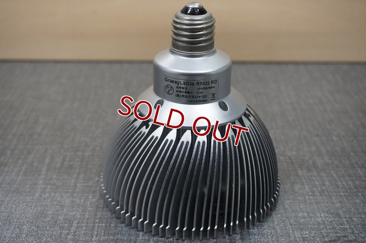画像2: 【リユース品】【LEDライト】Grass Le Die RS122 RD 青（発送可能） (2)