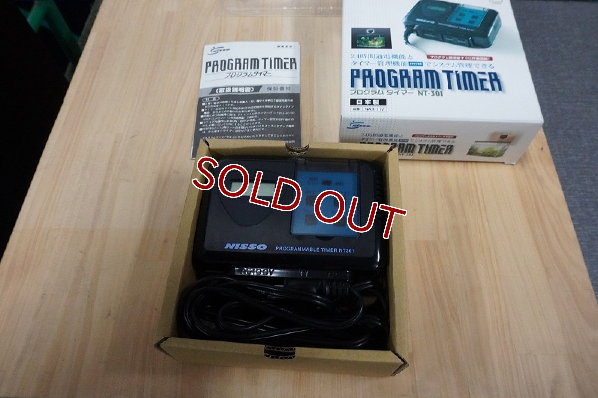 画像3: 【リユース品】【タイマー】NISSO プログラムタイマー（新古品）（発送可能） (3)