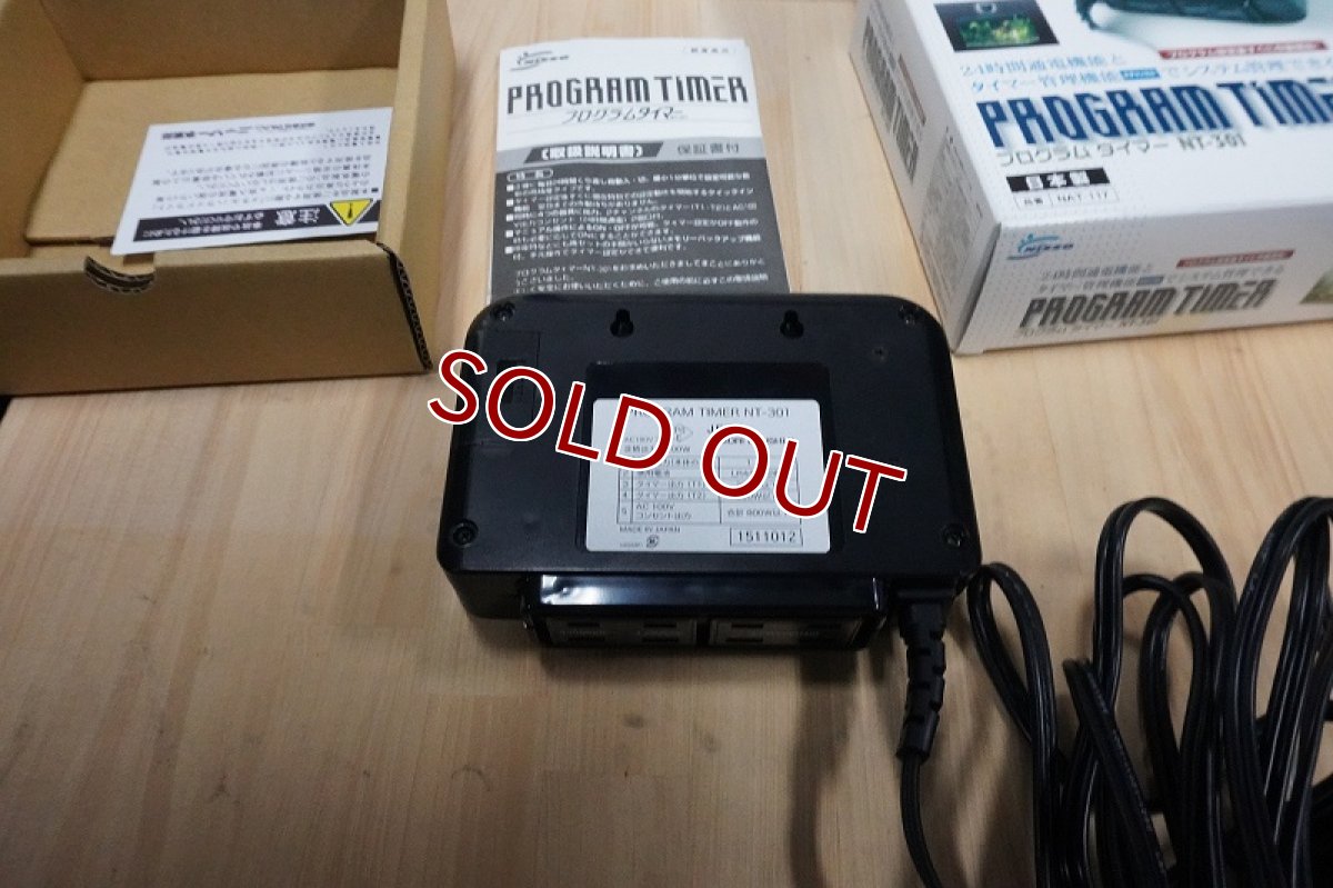 画像4: 【リユース品】【タイマー】NISSO プログラムタイマー（新古品）（発送可能） (4)