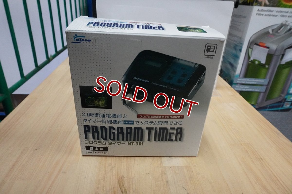 画像6: 【リユース品】【タイマー】NISSO プログラムタイマー（新古品）（発送可能） (6)