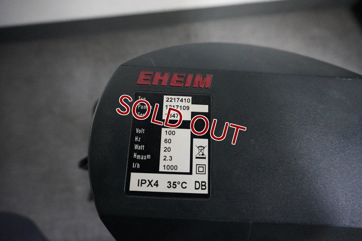 画像6: 【フィルター】エーハイム クラシック 2217(発送可能) (6)