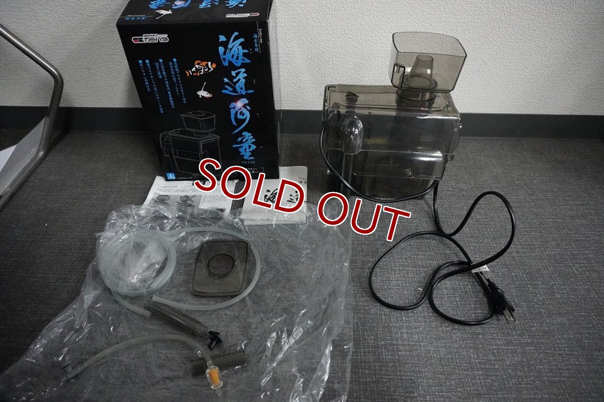 画像2: 【リユース品】【外掛け式スキマー】海道河童 大 エアーポンプ無し(発送可能) (2)