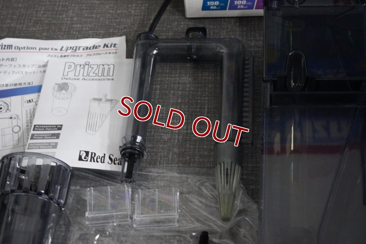 画像4: 【リユース品】【外掛け式スキマー】RedSea Prism プロテインスキマー メディアバスケット・サーフェスカップ 付属(発送可能) (4)