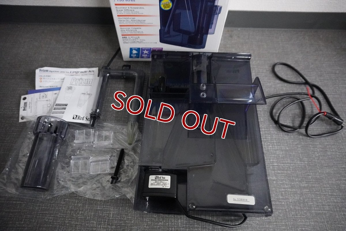 画像5: 【リユース品】【外掛け式スキマー】RedSea Prism プロテインスキマー メディアバスケット・サーフェスカップ 付属(発送可能) (5)