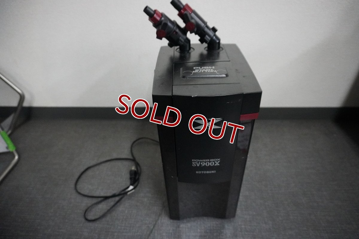 画像1: 【リユース品】【フィルター】コトブキパワーボックス SV900（発送可能） (1)