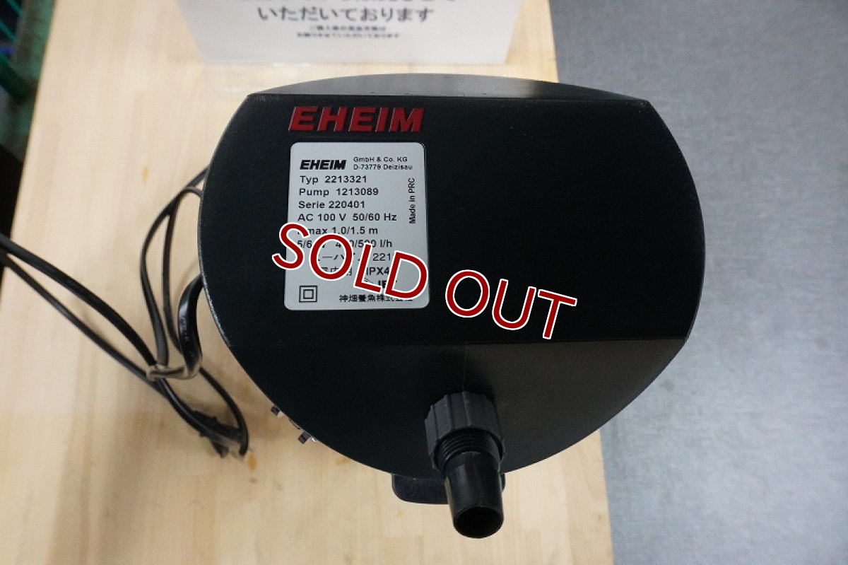 画像2: 【リユース品】【フィルター】エーハイム クラシックフィルター 2213 グレー 限定カラー（発送可能） (2)