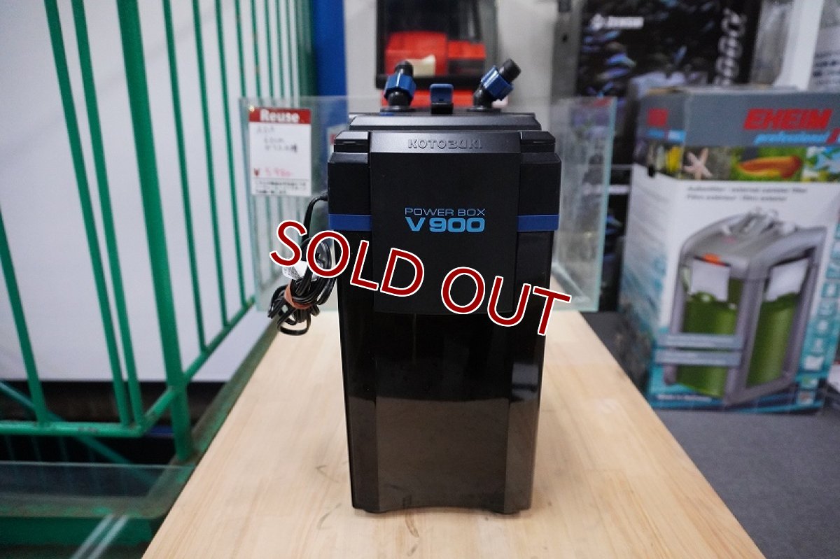 画像1: 【リユース品】【フィルター】POWER BOX V-900 パーツ無し 外部式フィルター（発送可能） (1)