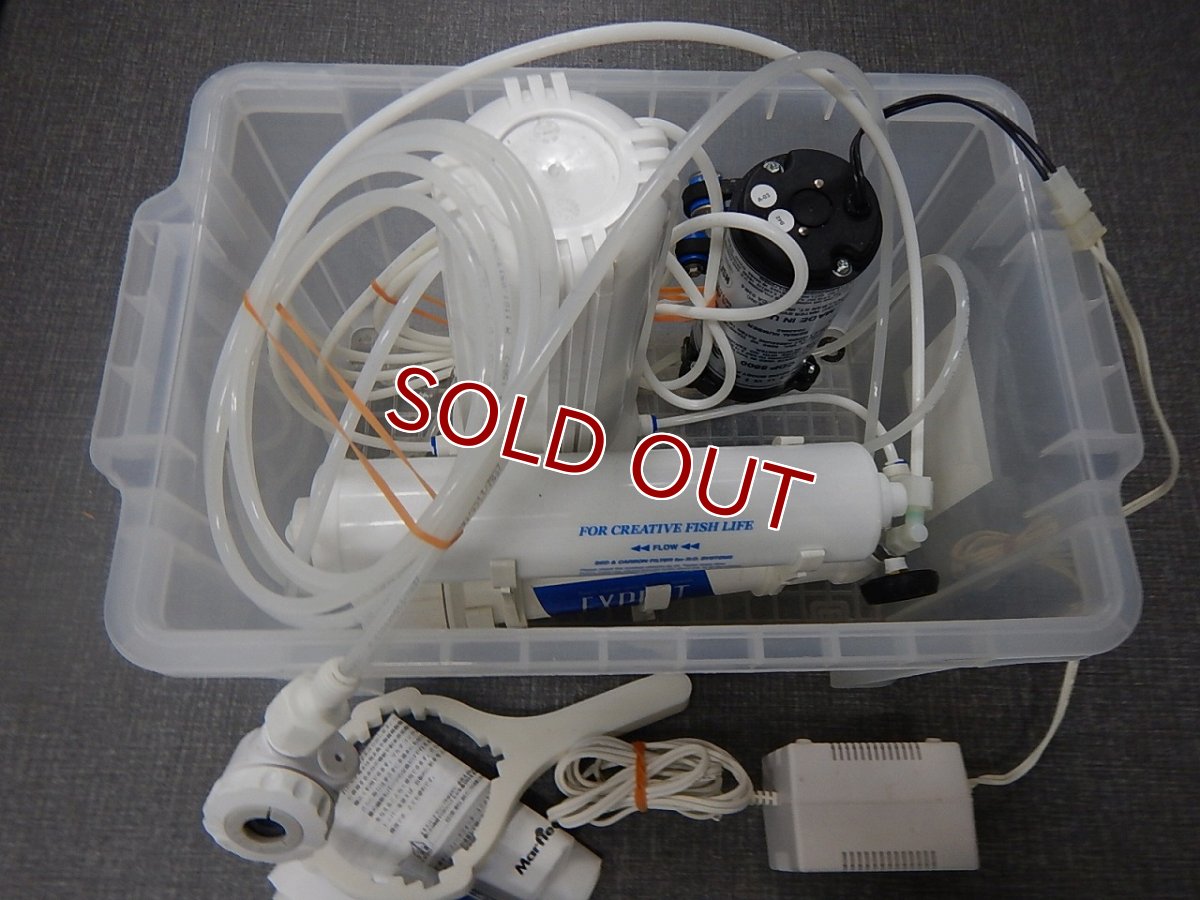 画像2: 【リユース品】【浄水器】エキスパートマリン RGダッシュ 加圧ポンプセット(発送可能) (2)