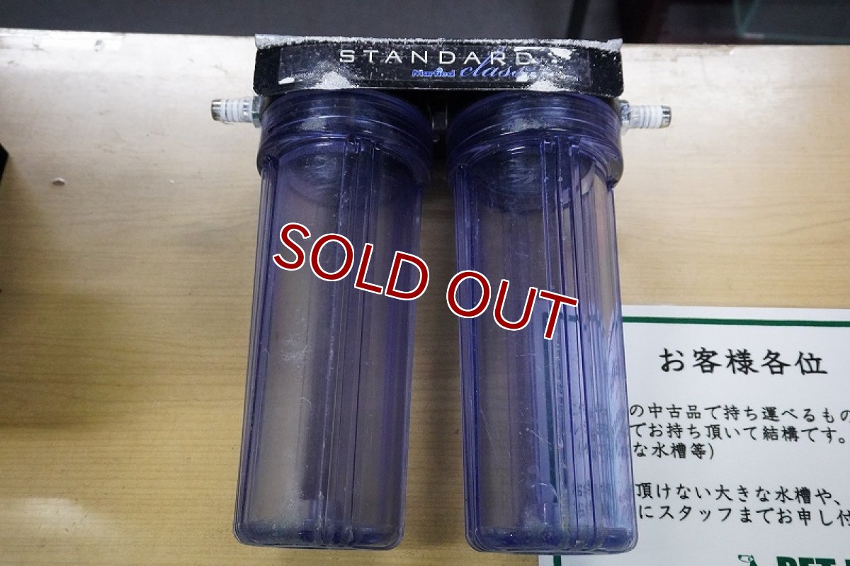 画像1: 【リユース品】【浄水器】スタンダード クラシック（発送可能） (1)