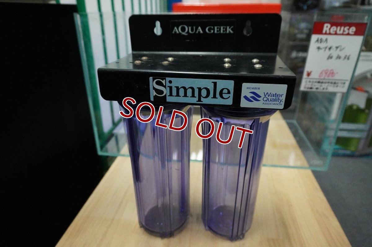 画像1: 【リユース品】【浄水器】シンプル（パーツ無しハウジングのみ）（発送可能） (1)