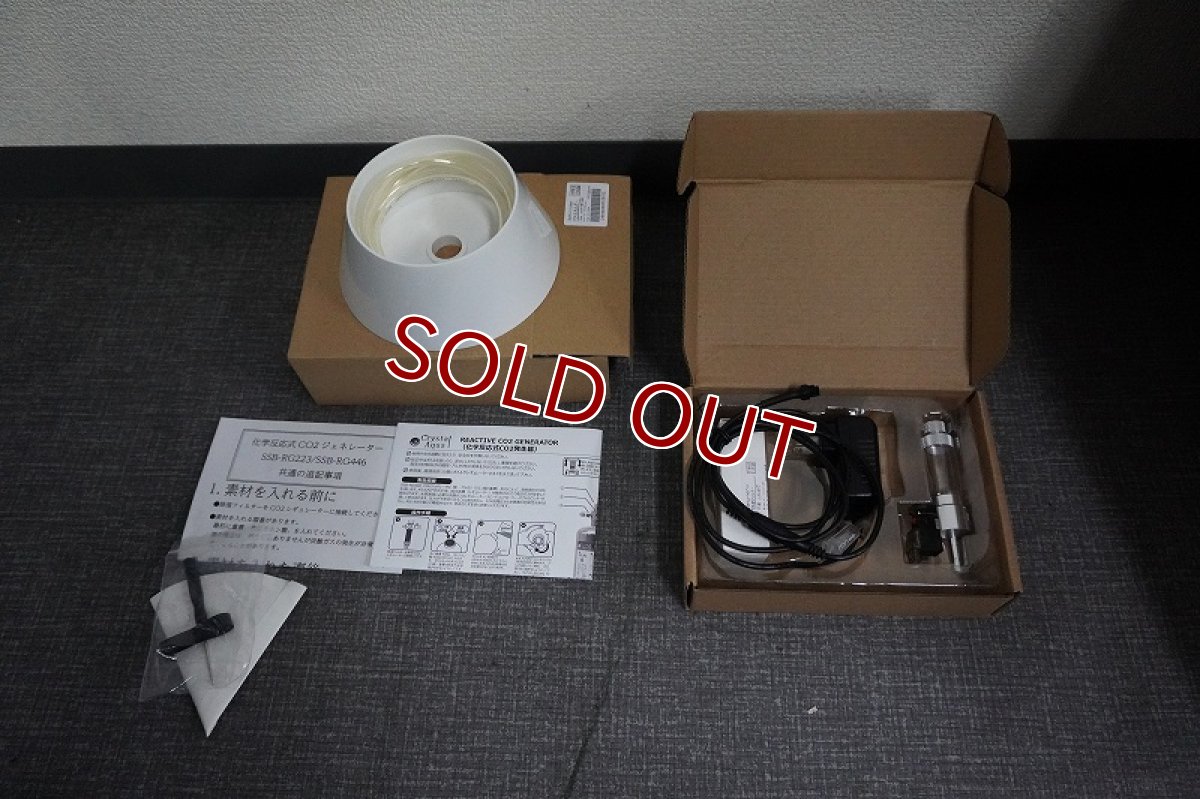 画像5: 【リユース品】【水草用品】Crystal Aqua 化学反応式 CO2ジェネレーター 付属の電磁弁動作確認済み(発送可能) (5)