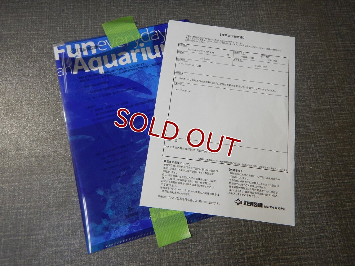 画像5: 【リユース品】【クーラー】ゼンスイ　ZC-700α（発送可能） (5)