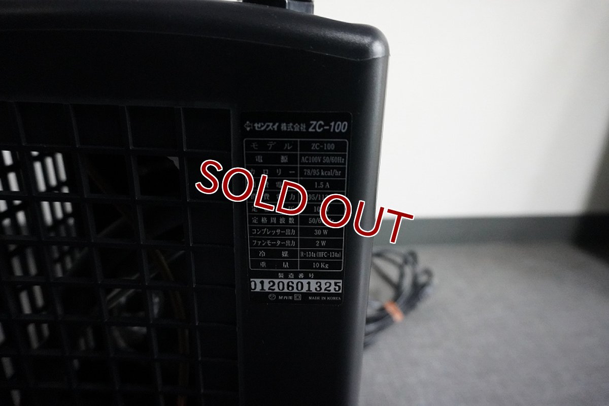 画像2: 【リユース品】【クーラー】ZC 100(年式が古いため未オーバーホール)(発送可能) (2)