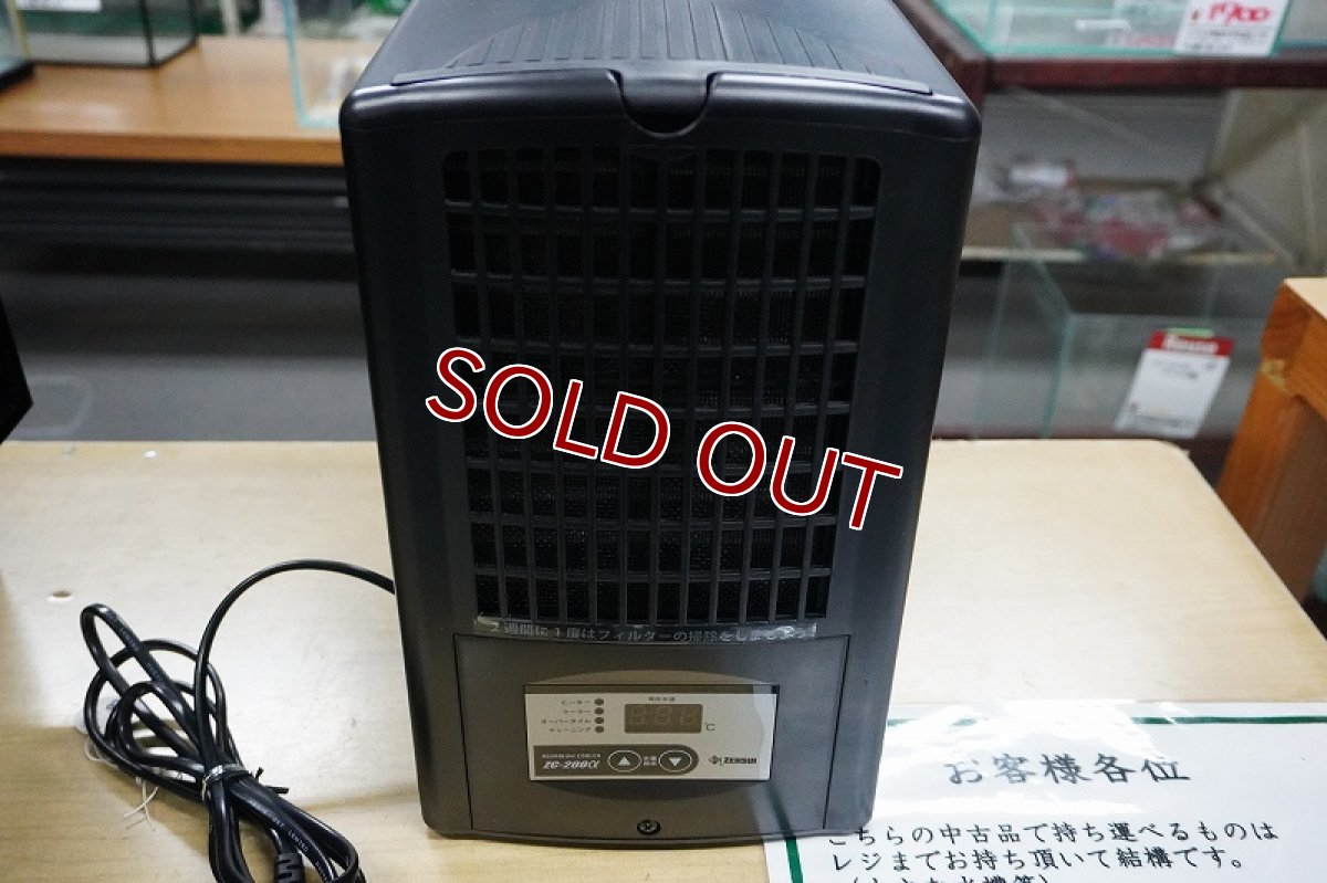 画像1: 【毎月1日〜7日は中古品30%OFFクーポン(reuse30)対象商品】【リユース品】【クーラー】ゼンスイ Zc-200α（発送可能） (1)