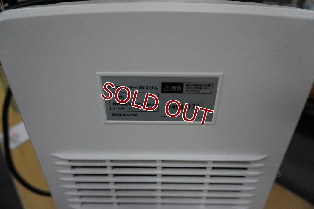 画像6: 【リユース品】【クーラー】NISSO アクアクーラー 20 スリム(発送可能) (6)