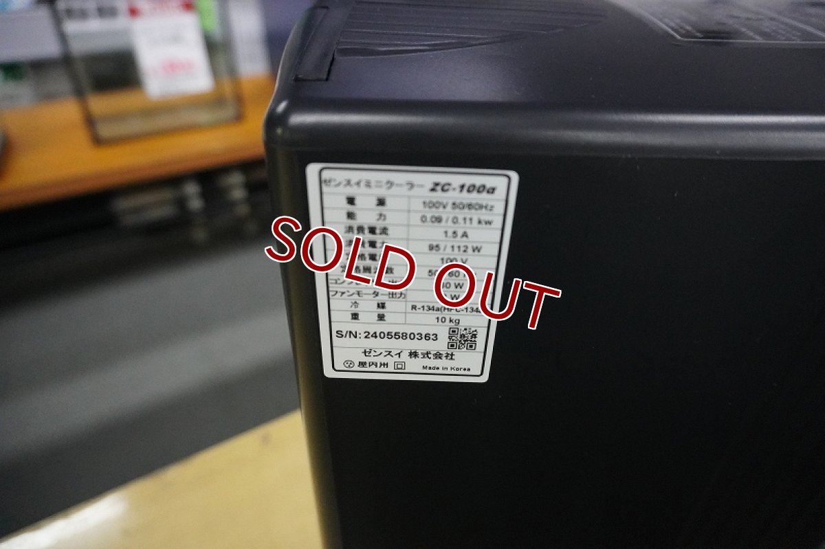 画像6: 【リユース品】【クーラー】ゼンスイ Zc-100α(発送可能) (6)
