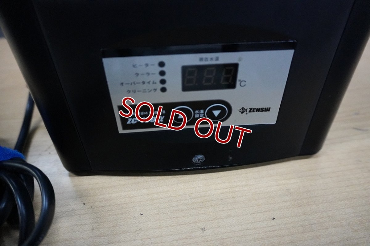 画像2: 【リユース品】【クーラー】ゼンスイ Zc-100α(発送可能) (2)
